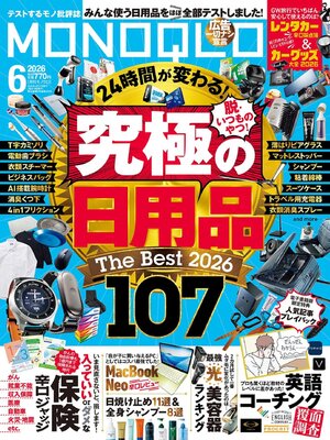 Magazines - Just Added Magazine（Japanese） - Machida City Library